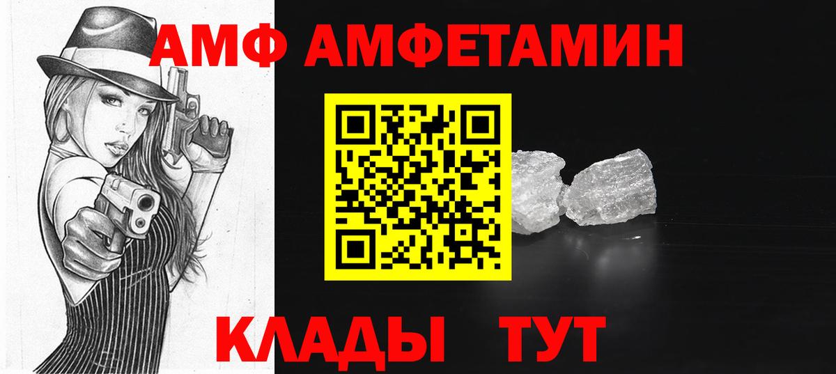Amphetamine Premium  Вход с VPN  Шахты 