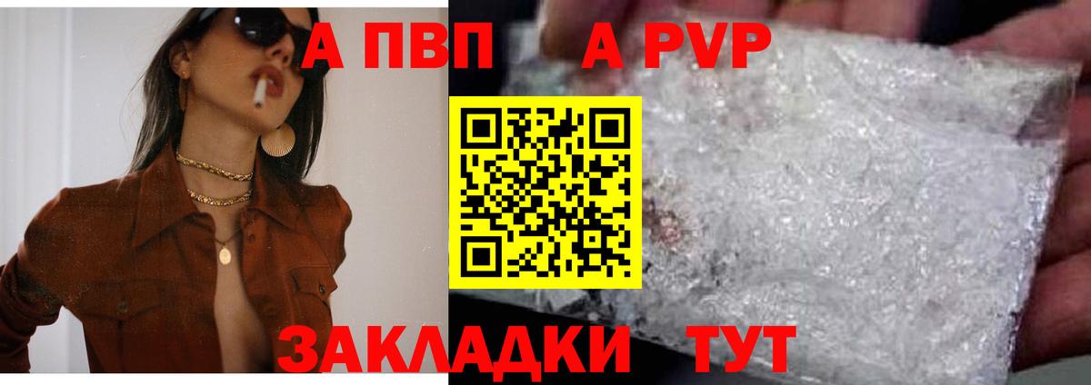 Alpha-PVP Соль Шахты