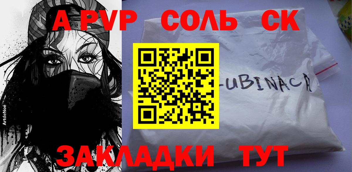 А ПВП Crystall  как найти закладки  Шахты  Вход с VPN  Альфа ПВП мука  Alpha-PVP кристаллы 