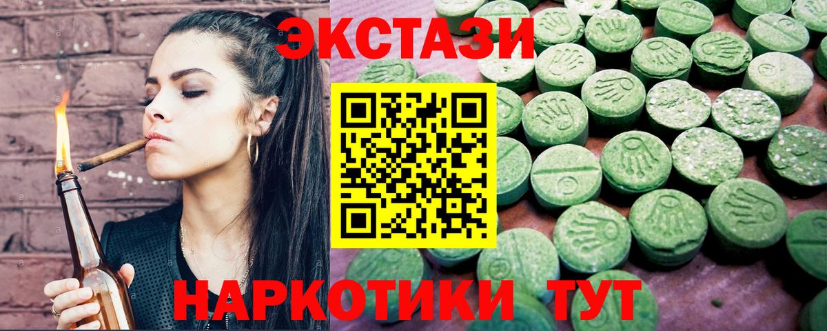 Ecstasy  купить  сайты  Вход с VPN  Шахты  ЭКСТАЗИ DUBAI 