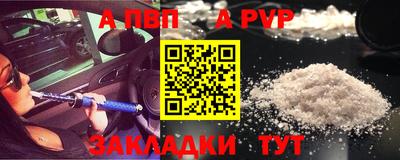 a pvp Моздок