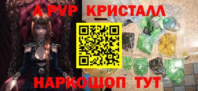 a pvp Моздок