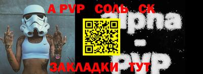 a pvp Моздок