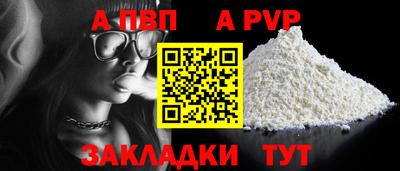 a pvp Моздок