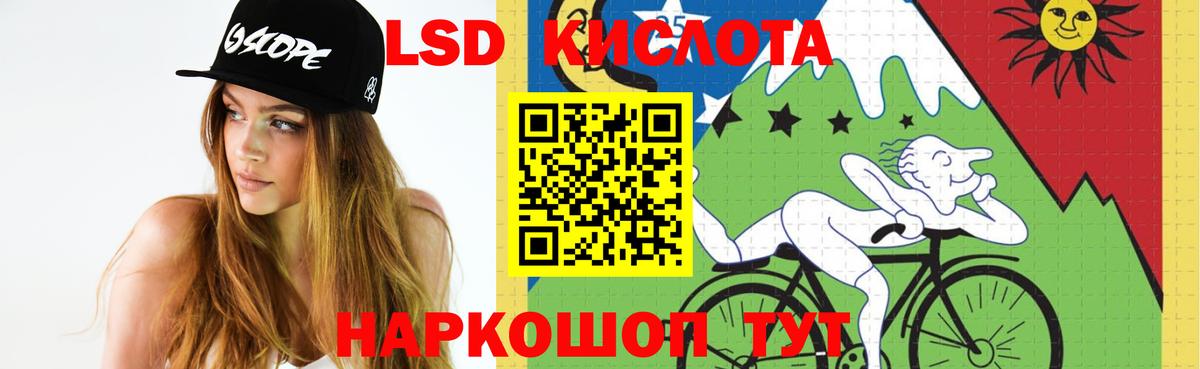 LSD-25 экстази кислота Шахты