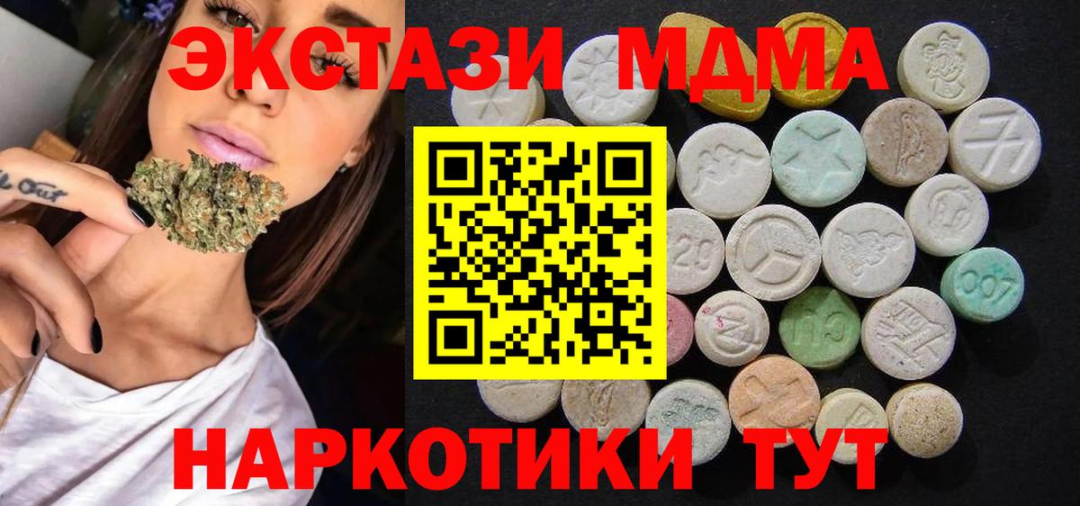 MDMA VHQ  Вход с VPN  MDMA VHQ  Шахты 