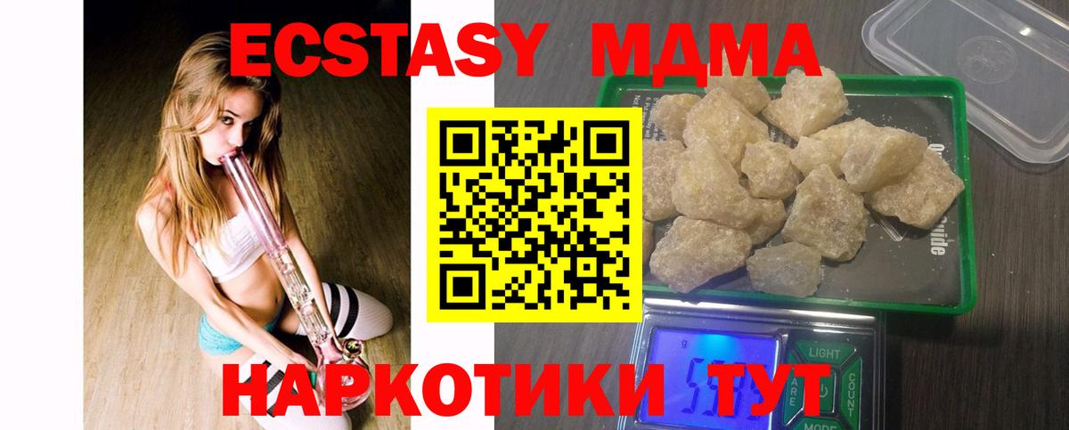 MDMA VHQ Шахты
