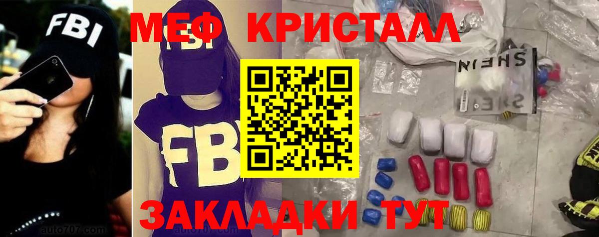 МЕФ Шахты