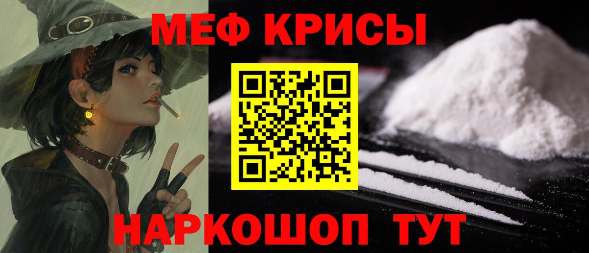 МЯУ-МЯУ mephedrone  Вход с VPN  Шахты 
