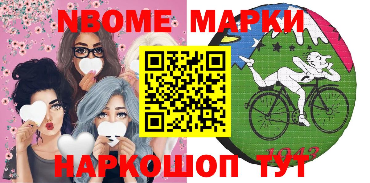 Шахты  Марки 25I-NBOMe 1,8мг  Вход с VPN 