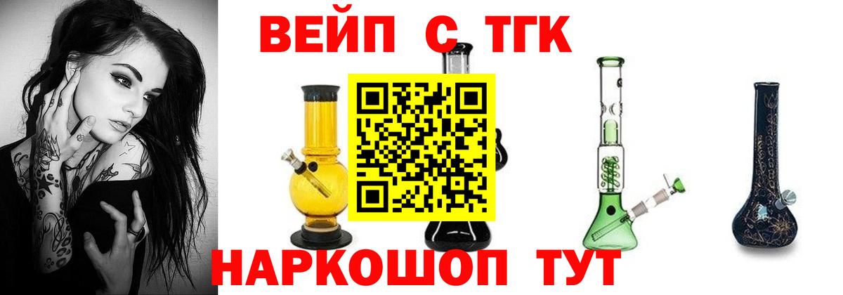 ТГК гашишное масло Шахты